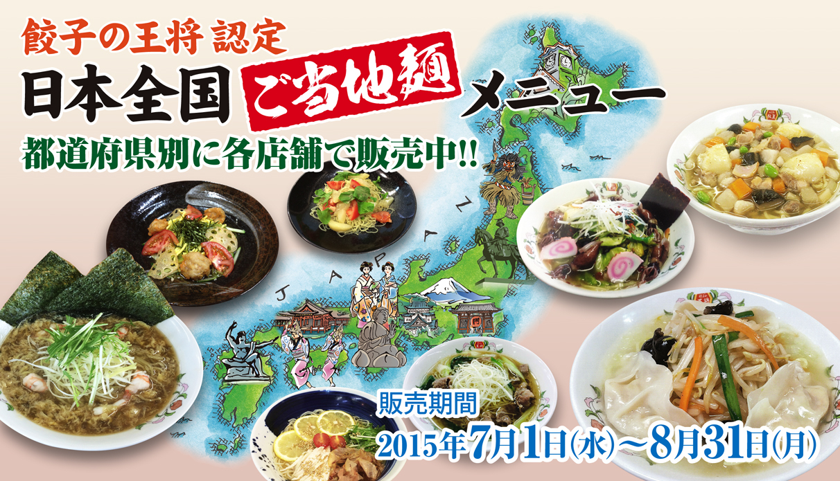 f:id:Meshi2_IB:20150729165520j:plain