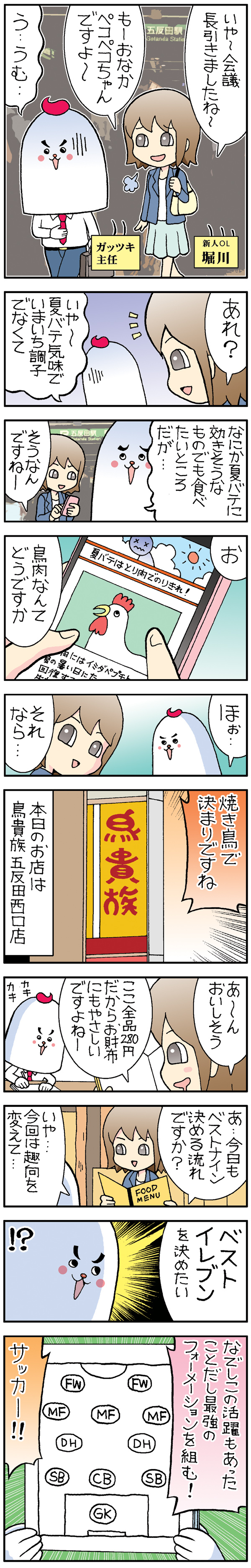 f:id:Meshi2_IB:20150731082144j:plain
