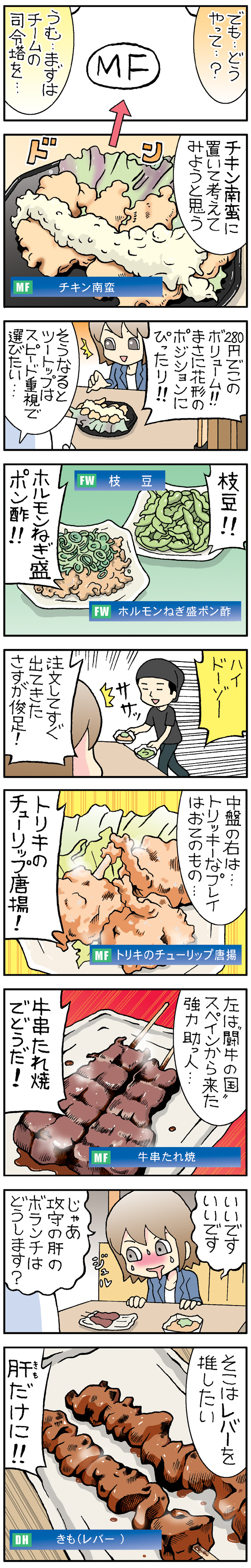 f:id:Meshi2_IB:20150731082159j:plain