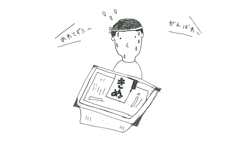 f:id:Meshi2_IB:20150810200740j:plain