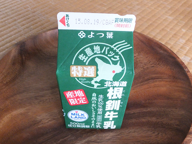f:id:Meshi2_IB:20150822081248j:plain