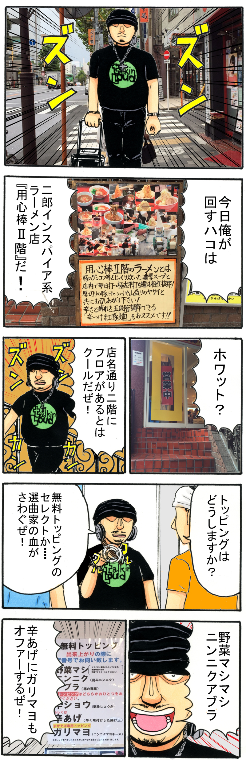 f:id:Meshi2_IB:20150825215130j:plain