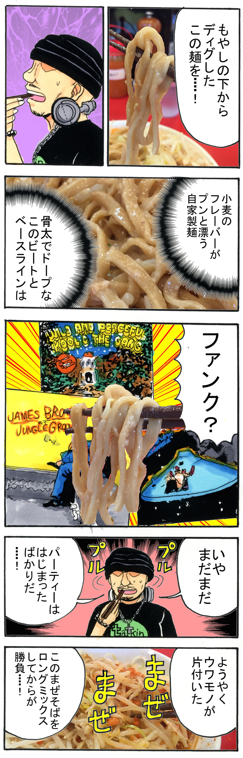 f:id:Meshi2_IB:20150825215134j:plain