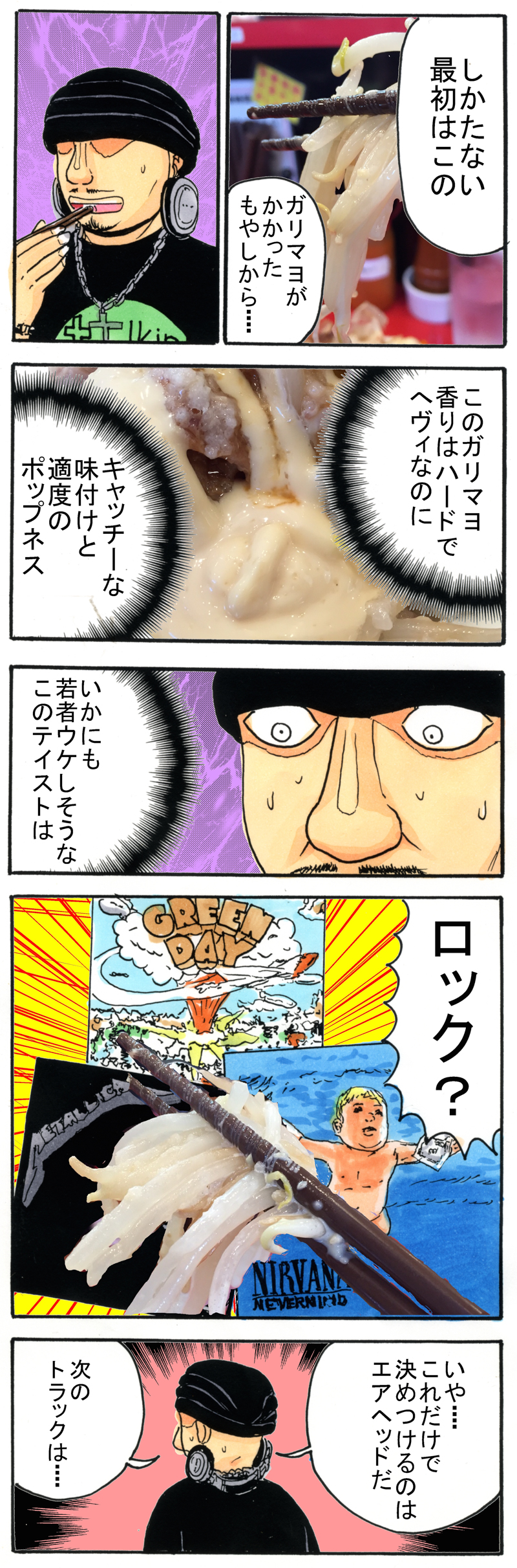 f:id:Meshi2_IB:20150825215135j:plain