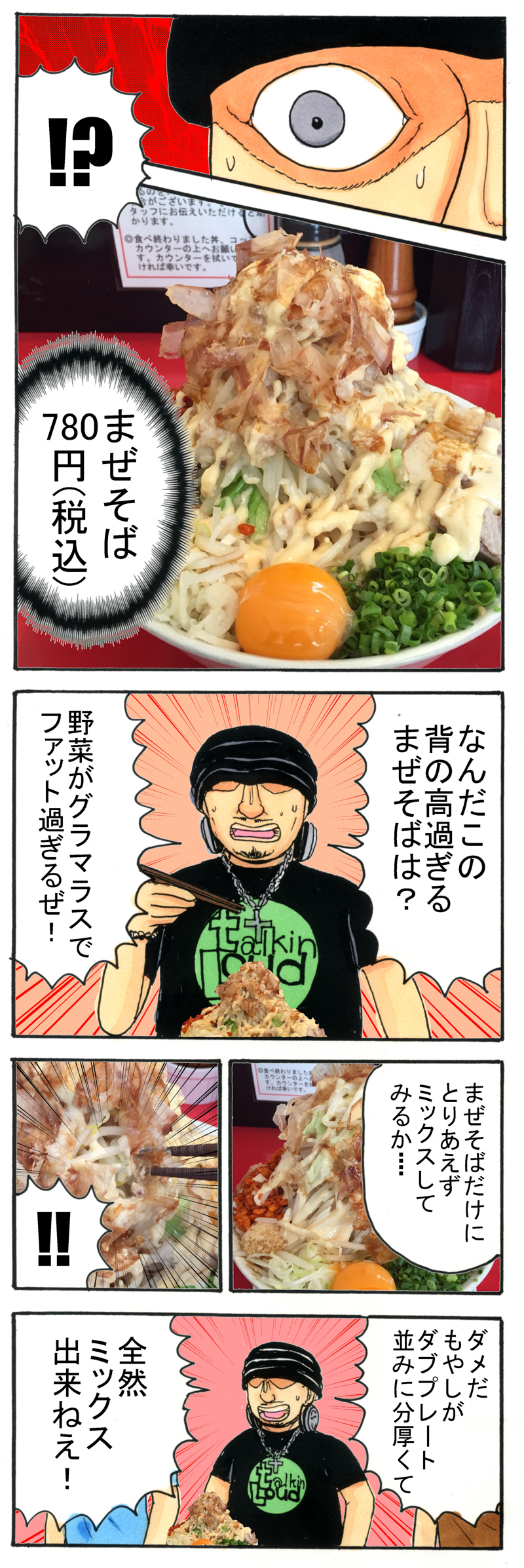 f:id:Meshi2_IB:20150826080101j:plain