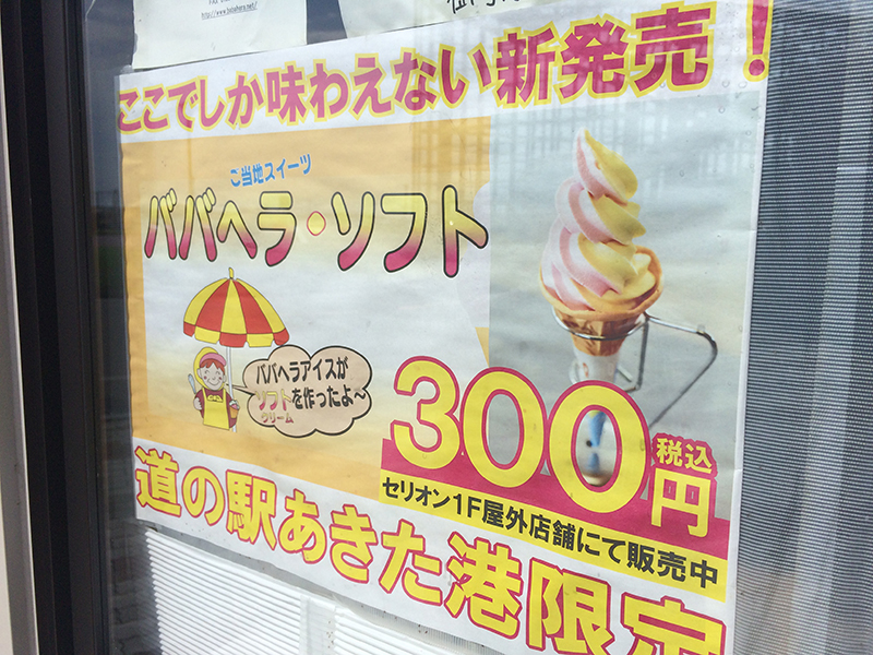 f:id:Meshi2_IB:20150826170615j:plain