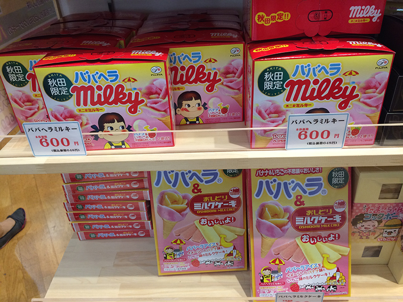 f:id:Meshi2_IB:20150826170617j:plain