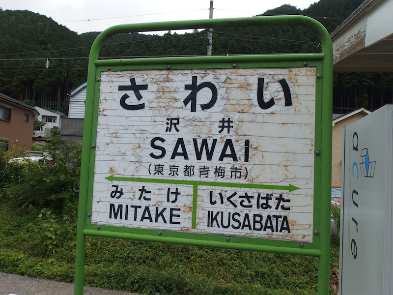 f:id:Meshi2_IB:20150901210212j:plain
