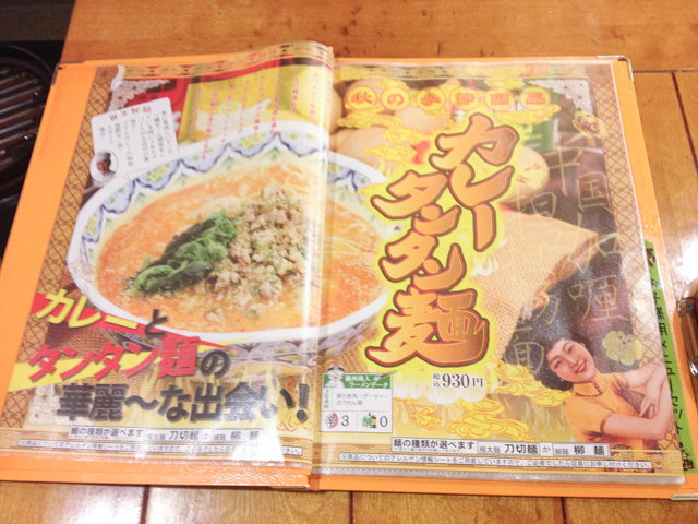 f:id:Meshi2_IB:20150925155900j:plain