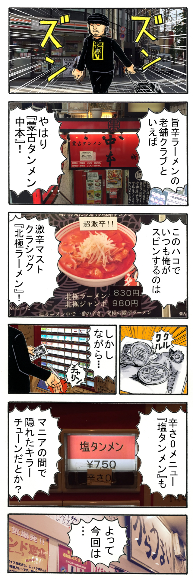 f:id:Meshi2_IB:20150925185512j:plain