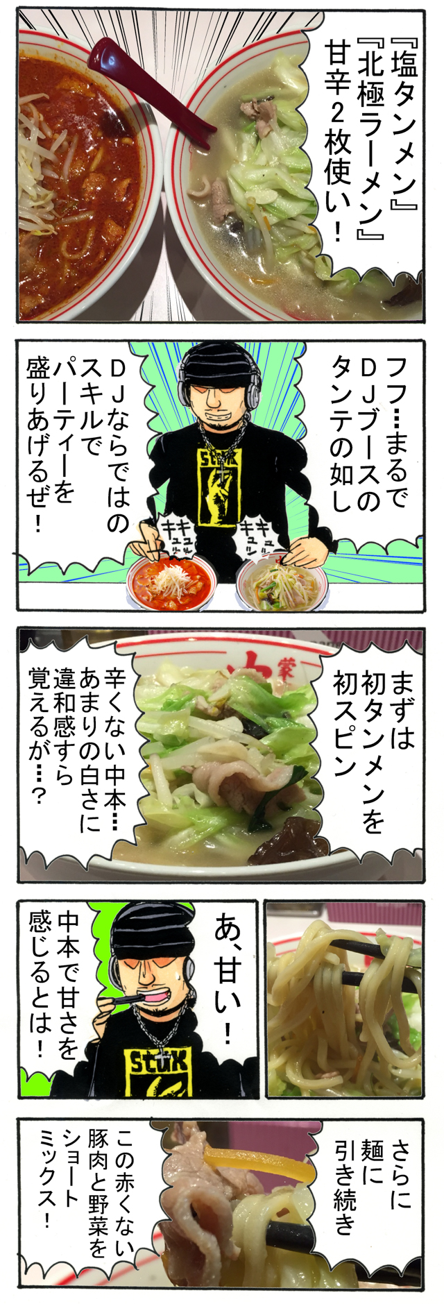 f:id:Meshi2_IB:20150925185513j:plain