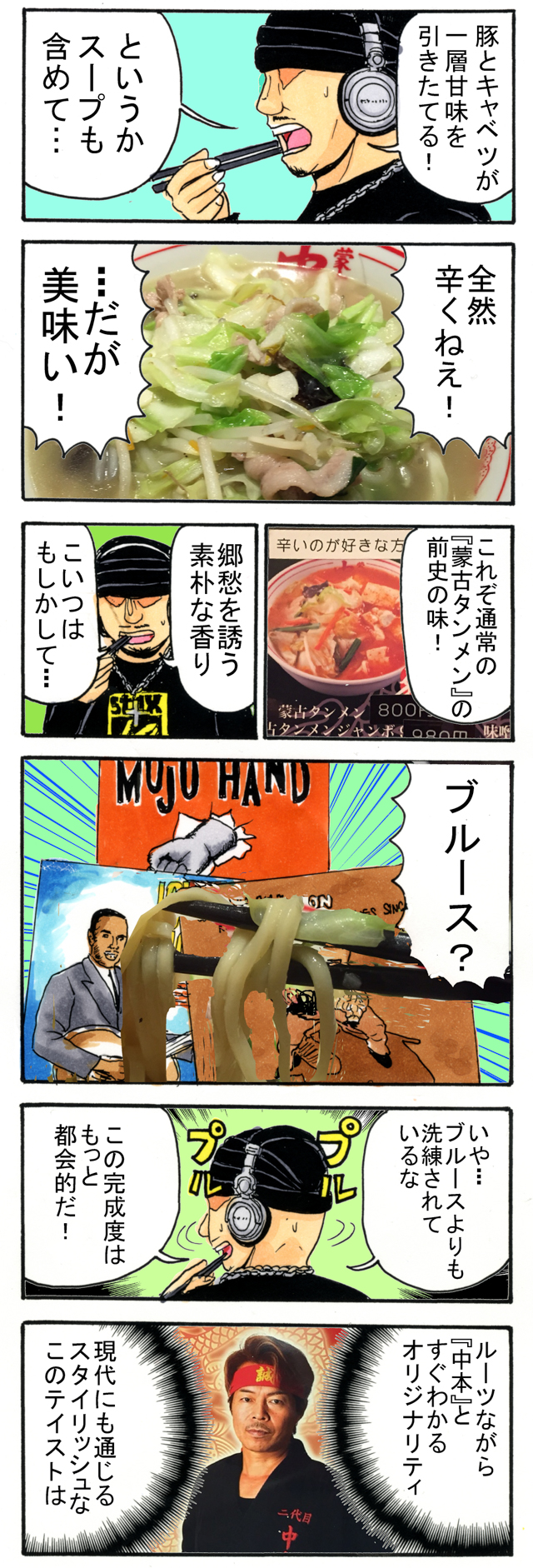 f:id:Meshi2_IB:20150925185514j:plain