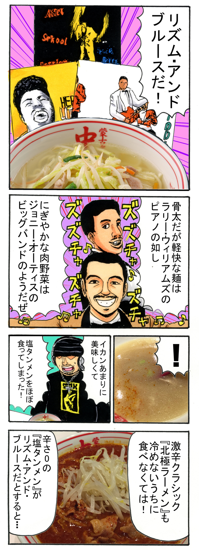 f:id:Meshi2_IB:20150925185515j:plain