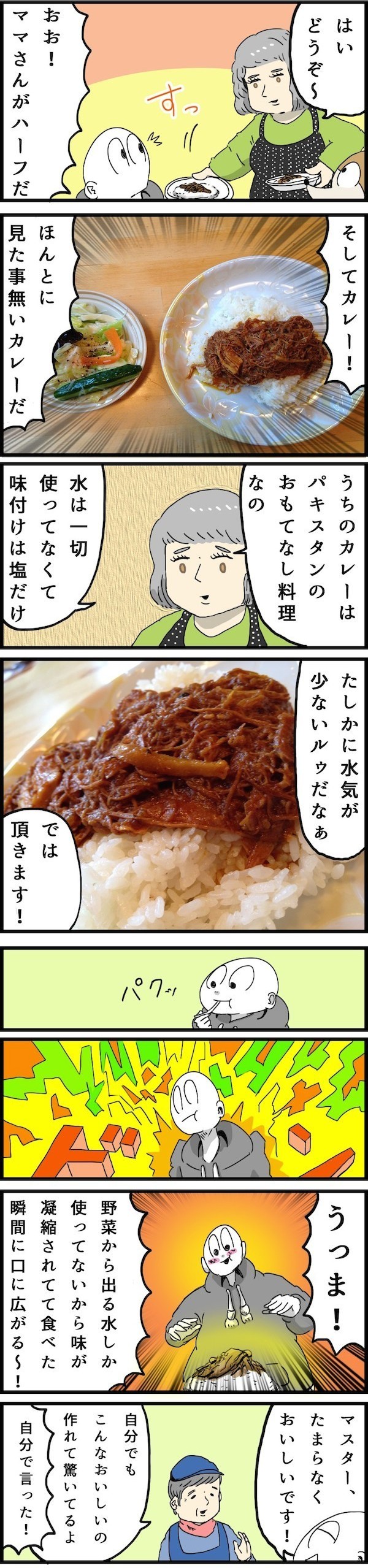 f:id:Meshi2_IB:20160212112107j:plain