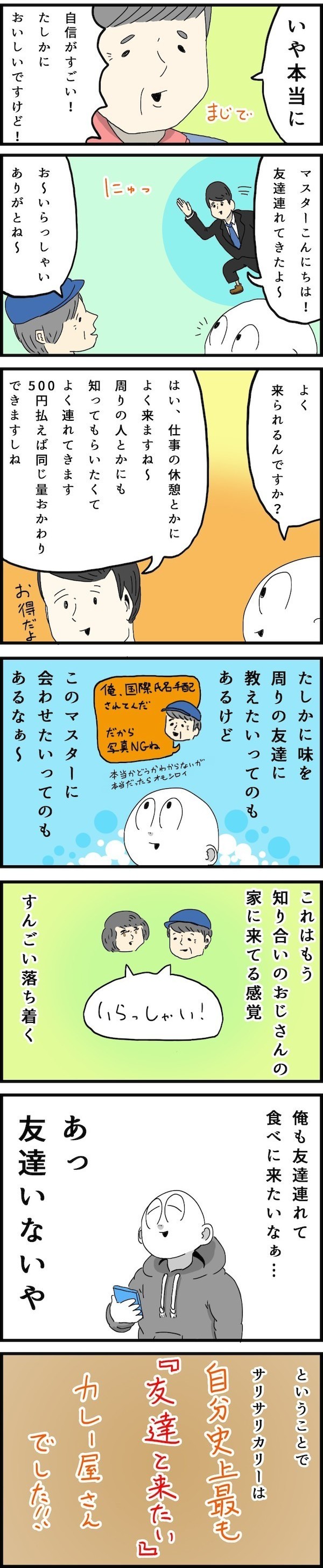 f:id:Meshi2_IB:20160212112150j:plain