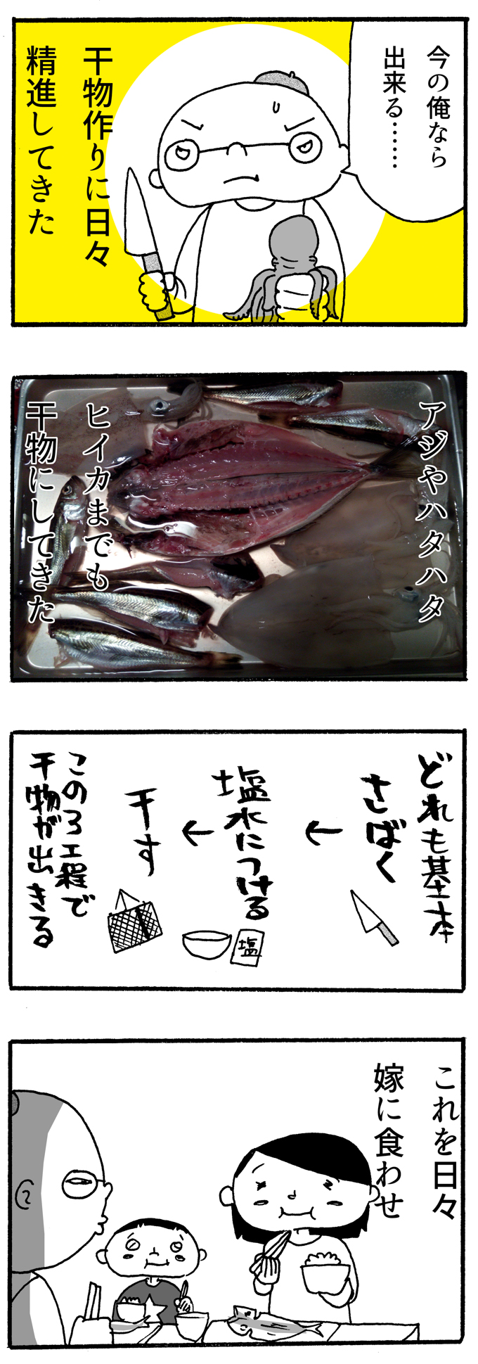 f:id:Meshi2_IB:20160312153236j:plain