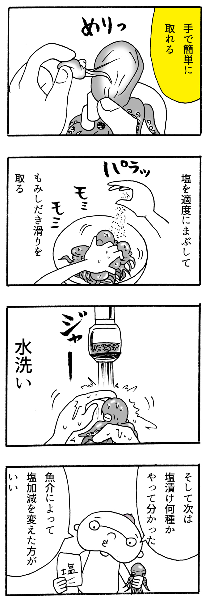 f:id:Meshi2_IB:20160312153240j:plain