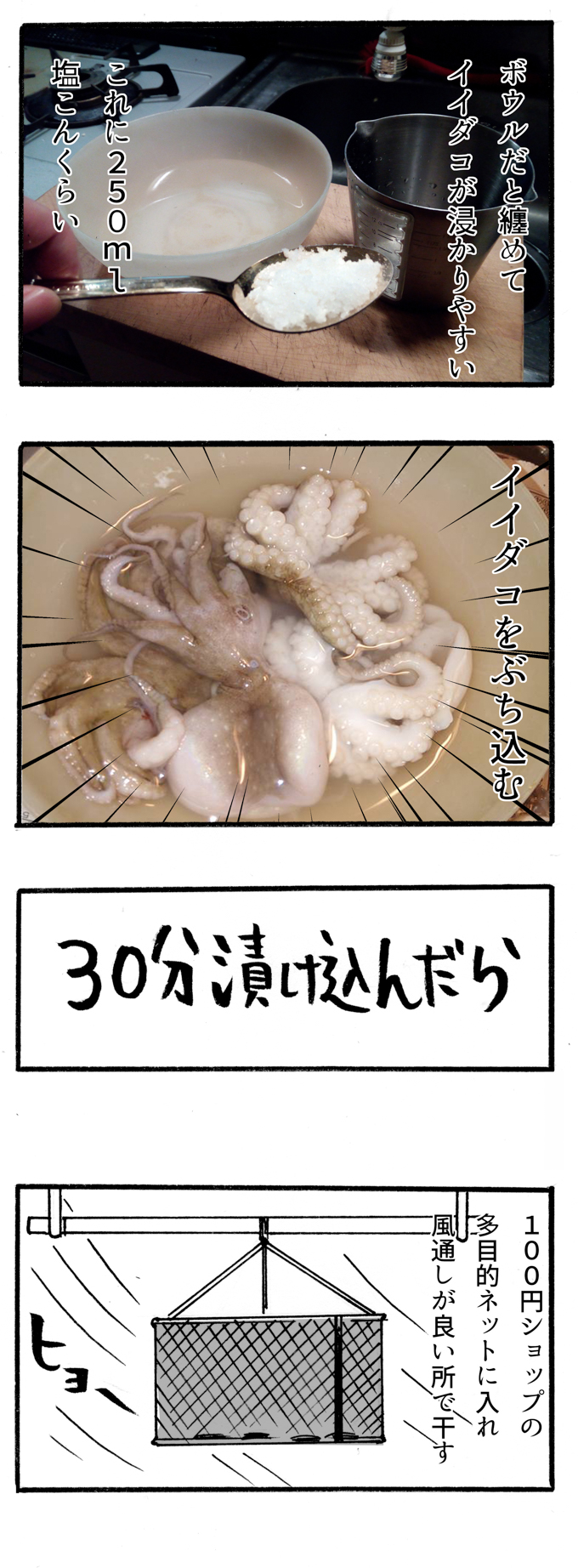 f:id:Meshi2_IB:20160312153242j:plain
