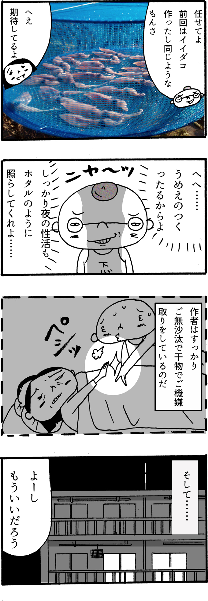 f:id:Meshi2_IB:20160425101233j:plain
