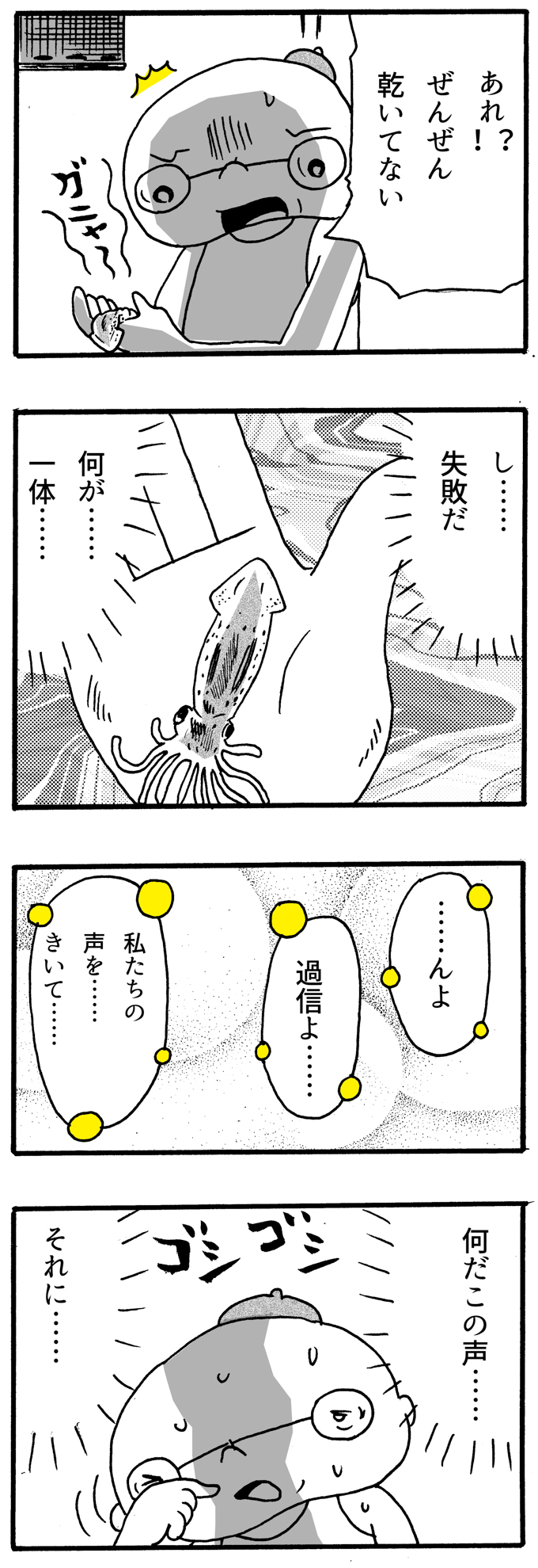 f:id:Meshi2_IB:20160425101234j:plain