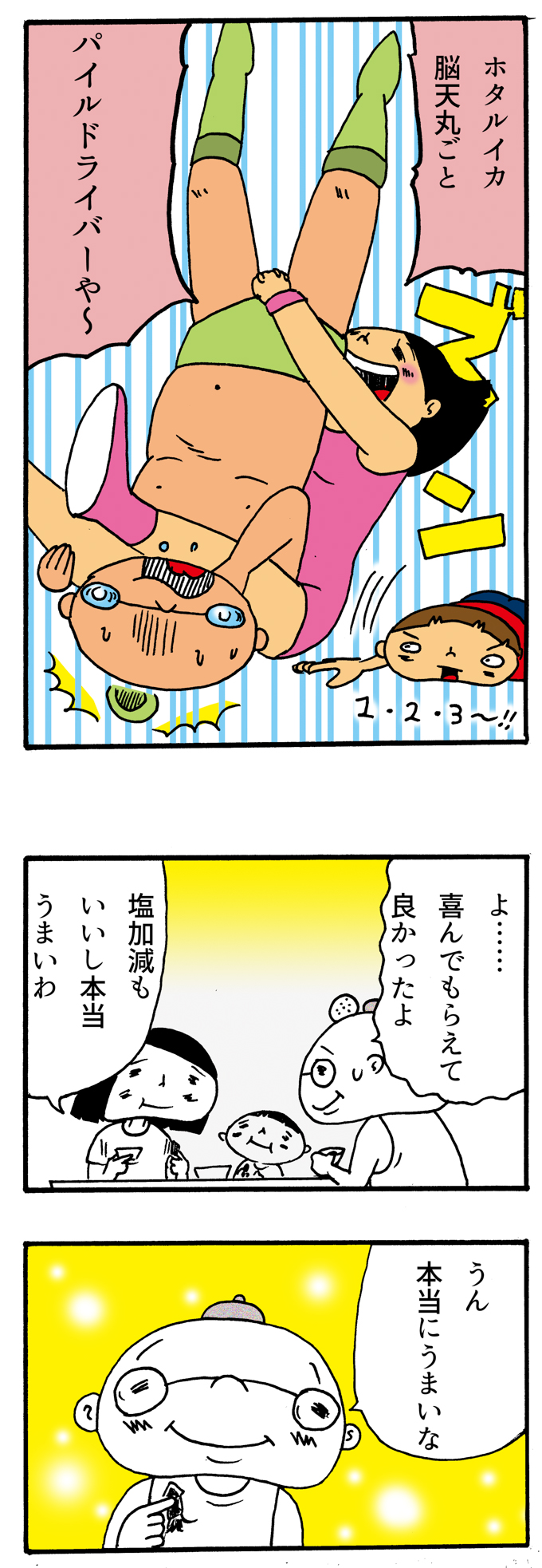 f:id:Meshi2_IB:20160425101244j:plain