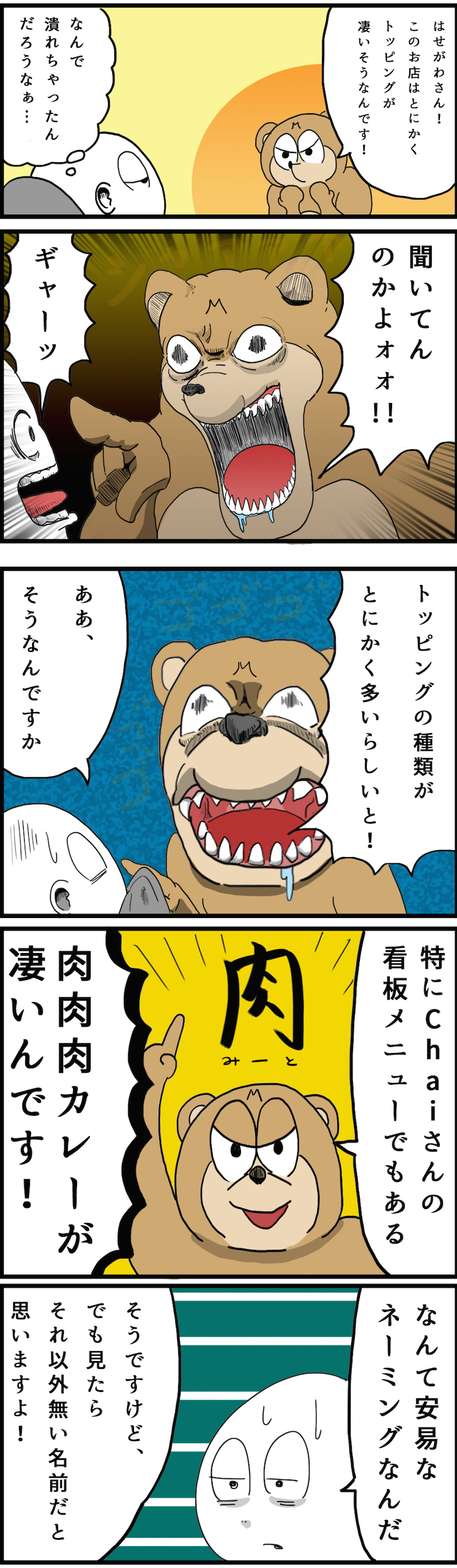 f:id:Meshi2_IB:20160427100337j:plain