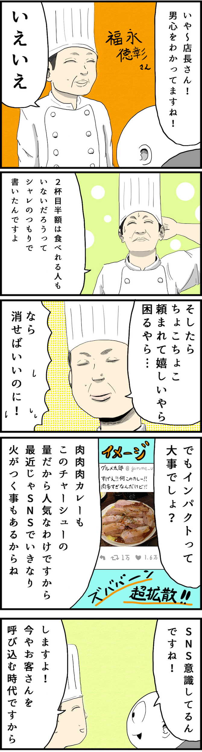 f:id:Meshi2_IB:20160516185429j:plain
