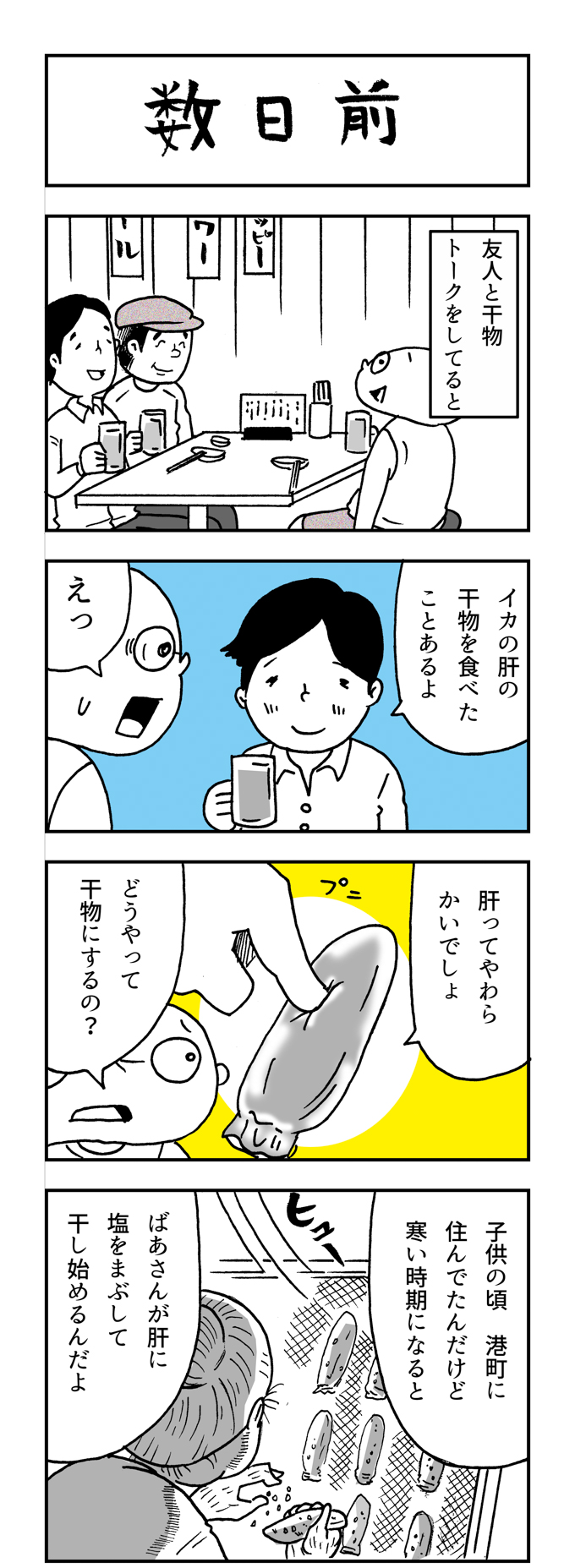 f:id:Meshi2_IB:20160524083059j:plain