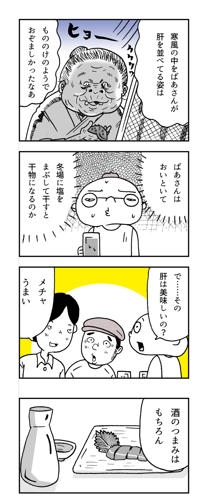 f:id:Meshi2_IB:20160524083100j:plain