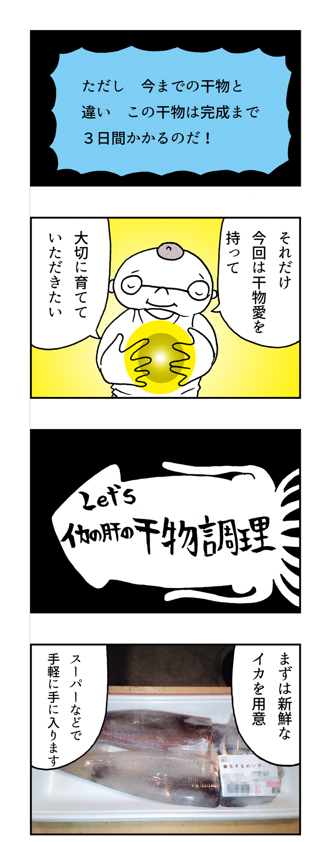 f:id:Meshi2_IB:20160524083102j:plain
