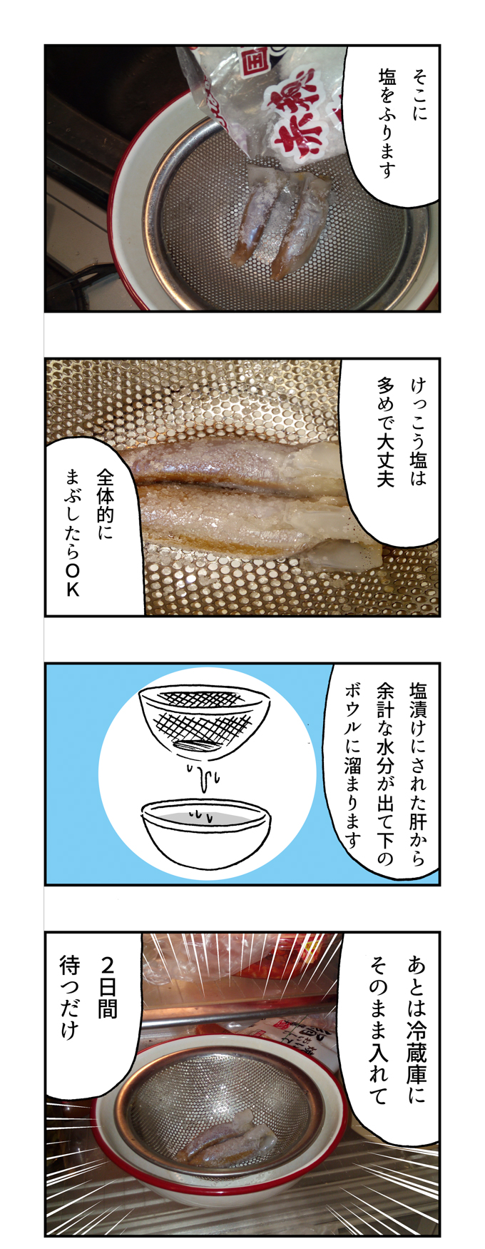 f:id:Meshi2_IB:20160524083105j:plain
