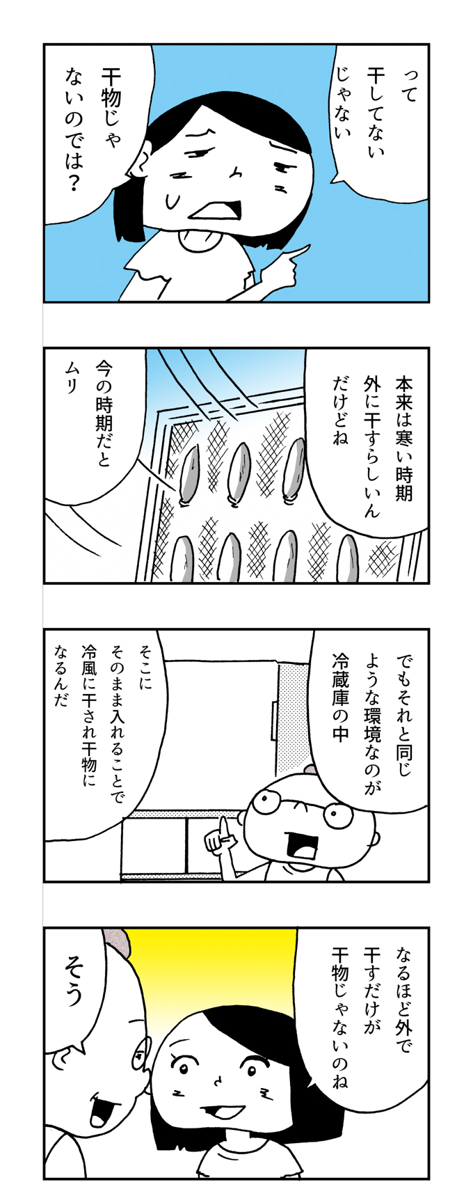 f:id:Meshi2_IB:20160524083106j:plain