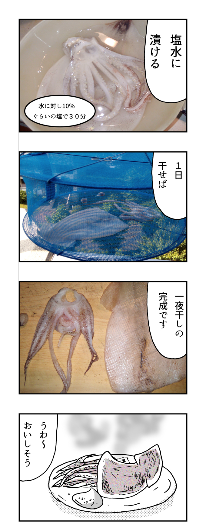 f:id:Meshi2_IB:20160524083108j:plain