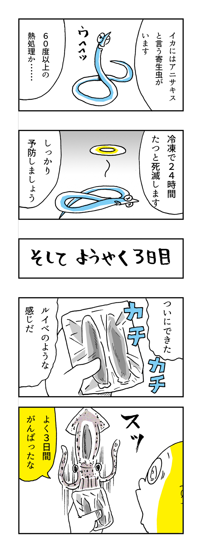 f:id:Meshi2_IB:20160524083111j:plain