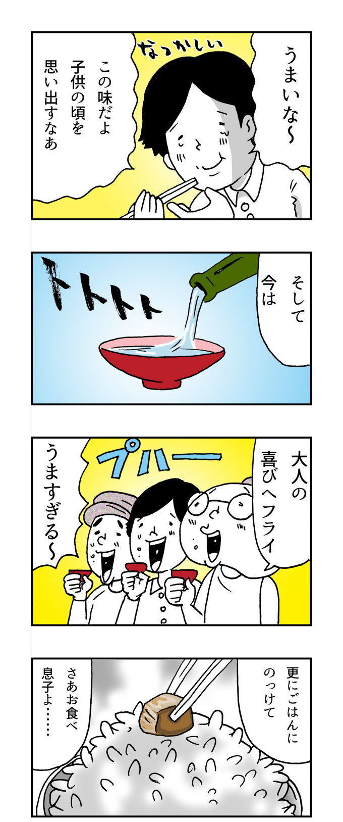 f:id:Meshi2_IB:20160524083116j:plain