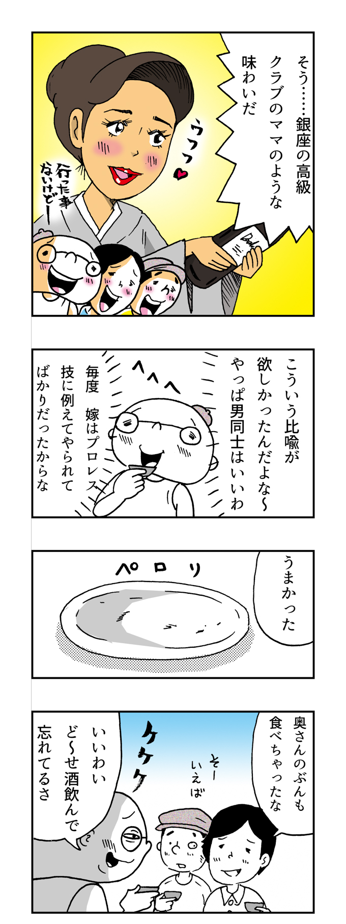 f:id:Meshi2_IB:20160524083119j:plain