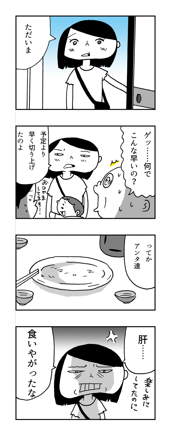 f:id:Meshi2_IB:20160524083120j:plain