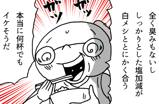 日本酒に抜群に合う究極の珍味「イカの肝の干物」を自作!【ひもの漫画】