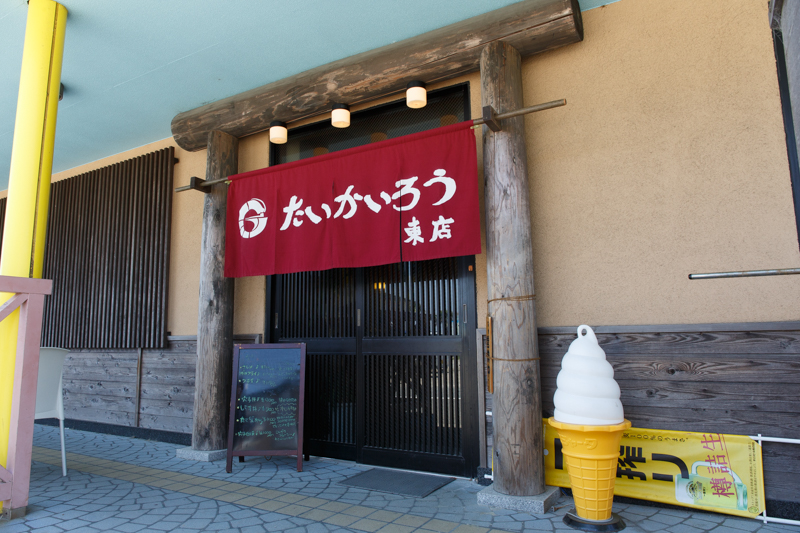 f:id:Meshi2_IB:20160614115529j:plain
