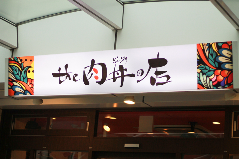 f:id:Meshi2_IB:20160928144626 j:plain