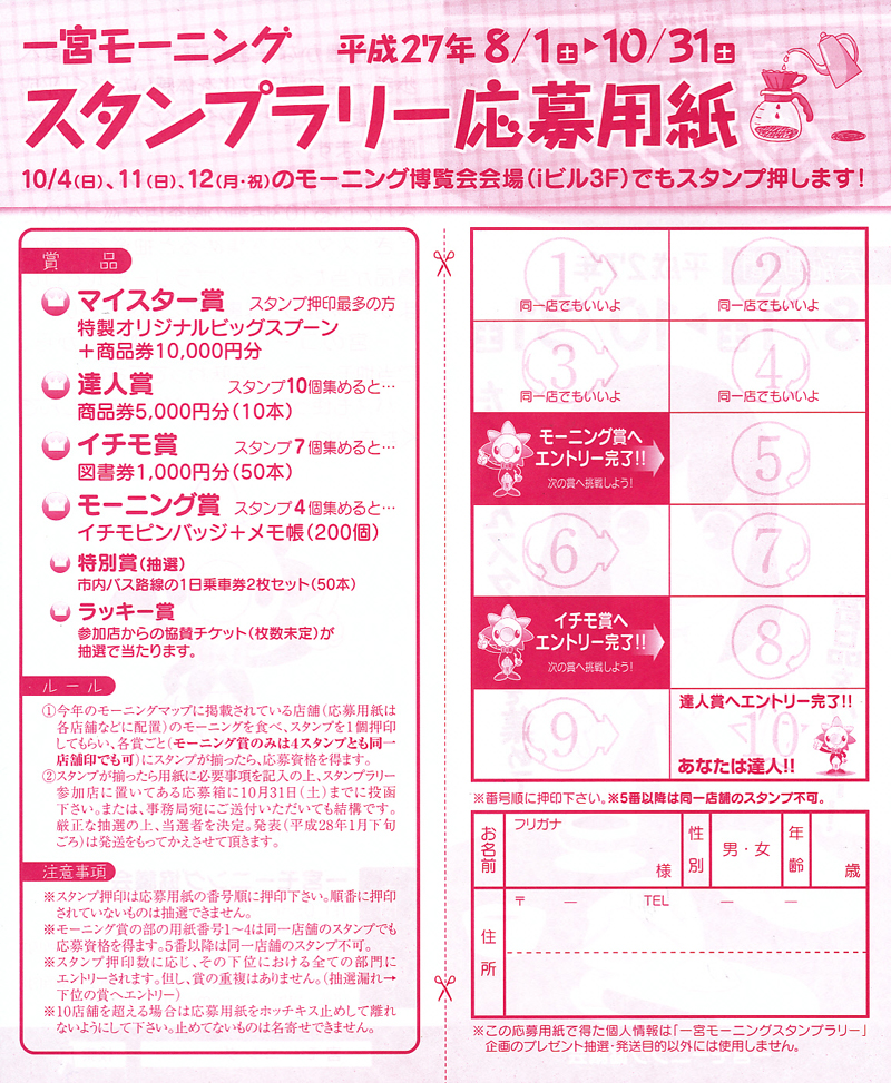 f:id:Meshi2_Writer:20150827105216j:plain