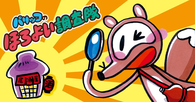 f:id:Meshi2_Writer:20150906150857j:plain