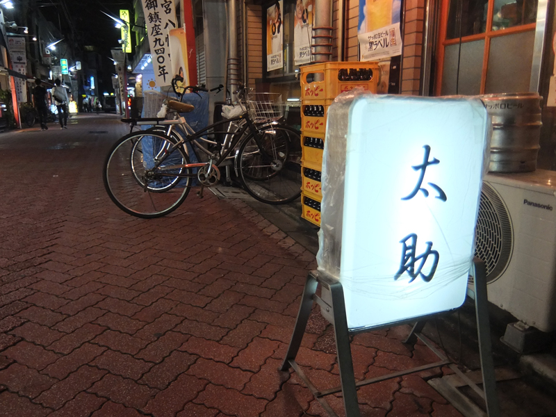 f:id:Meshi2_Writer:20150928181556j:plain