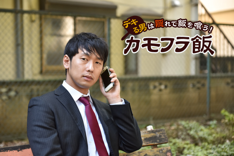 f:id:Meshi2_Writer:20151028175920j:plain