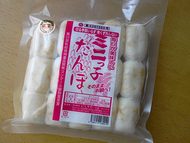 f:id:Meshi2_Writer:20151110112800j:plain