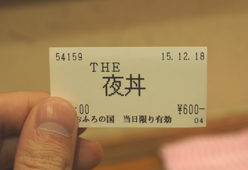 f:id:Meshi2_Writer:20160119195220j:plain