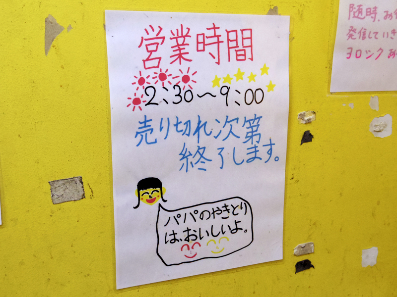 f:id:Meshi2_Writer:20160416082635j:plain