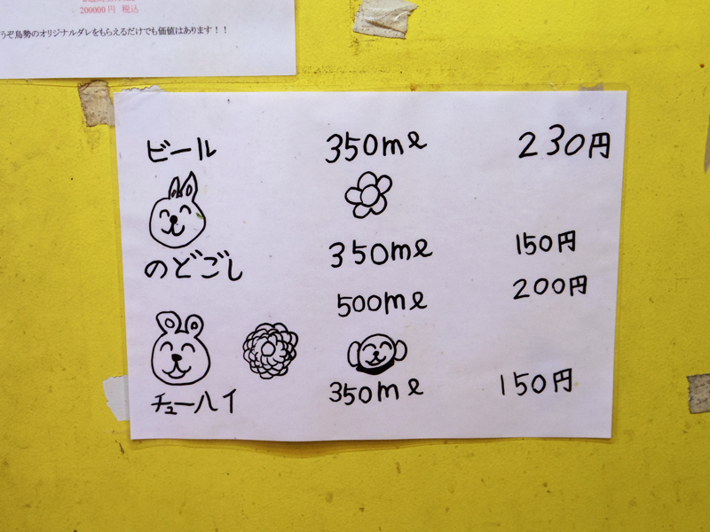 f:id:Meshi2_Writer:20160416083803j:plain