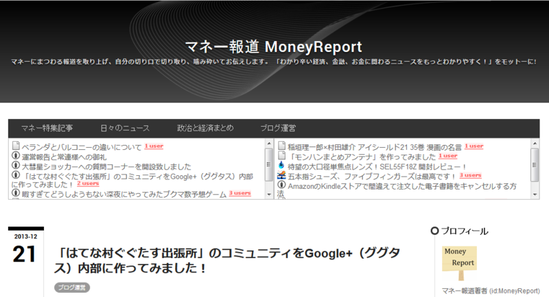 f:id:MoneyReport:20131222101511p:plain