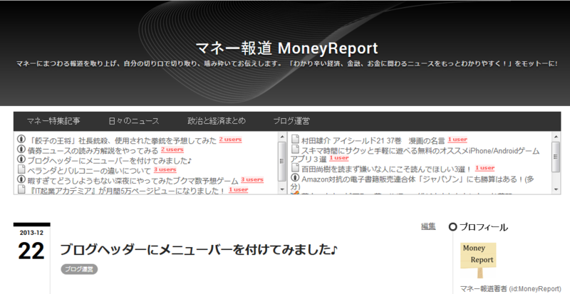 f:id:MoneyReport:20131223093950p:plain